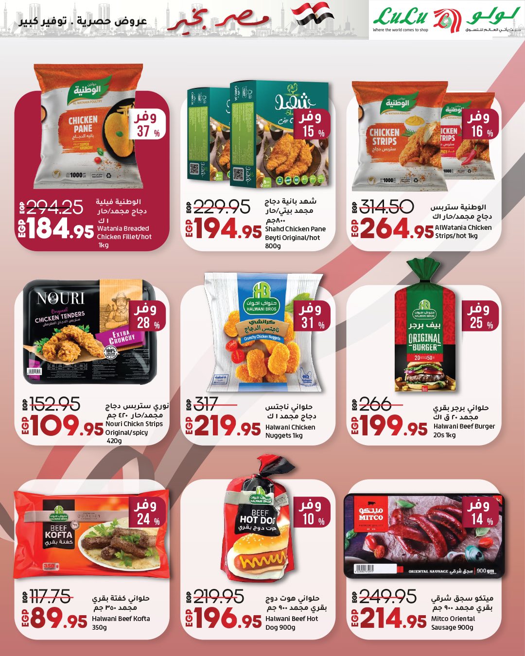 lulu-hypermarket offers from 23apr to 11apr 2025 عروض لولو هايبر ماركت من 23 إبريل حتى 11 إبريل 2025 صفحة رقم 49